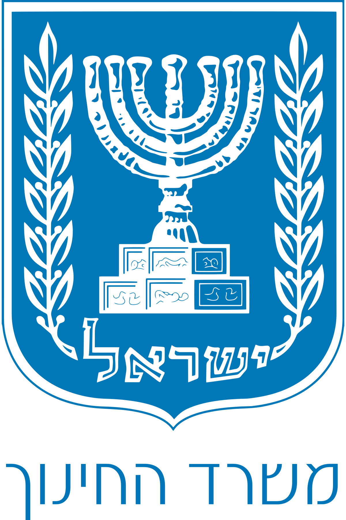 משרד החינוך
